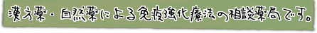   ブログ | 漢方薬は京都の安藤漢方薬局へ