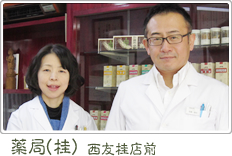 薬局(桂)